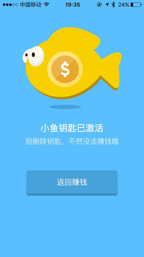 
小鱼赚钱