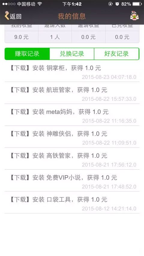 
掉钱眼儿