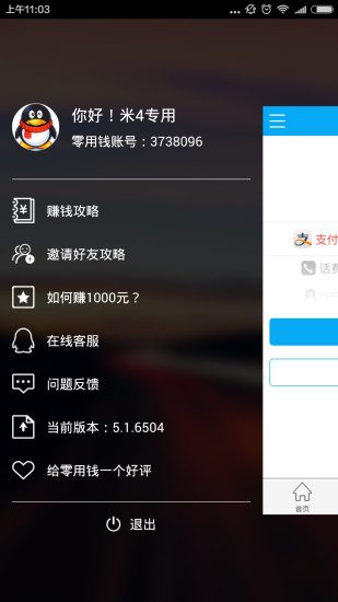 
零用钱